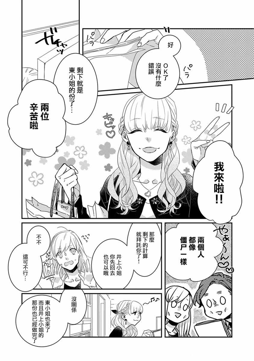 《鬼宅里生活有讲究》漫画最新章节第9话免费下拉式在线观看章节第【11】张图片