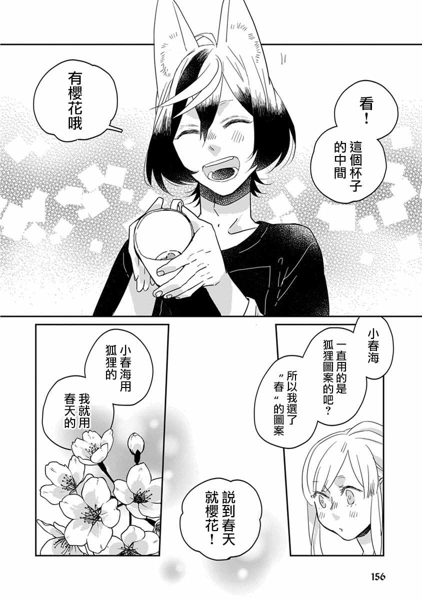 《鬼宅里生活有讲究》漫画最新章节番外免费下拉式在线观看章节第【15】张图片