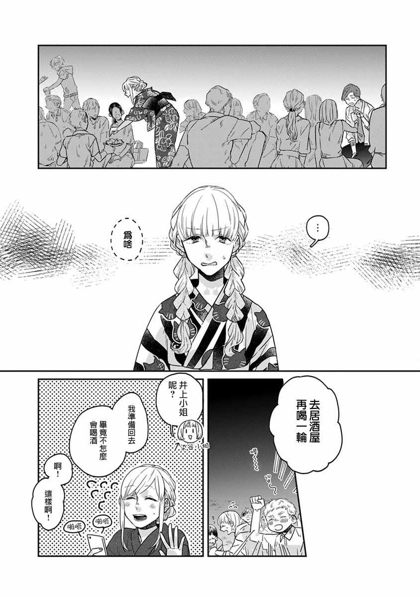 《鬼宅里生活有讲究》漫画最新章节第17话免费下拉式在线观看章节第【2】张图片