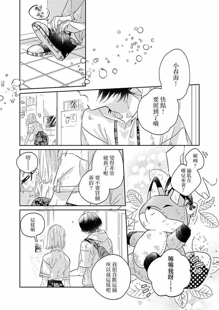 《鬼宅里生活有讲究》漫画最新章节第30话免费下拉式在线观看章节第【13】张图片