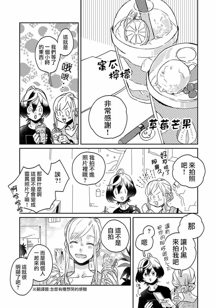 《鬼宅里生活有讲究》漫画最新章节番外免费下拉式在线观看章节第【8】张图片