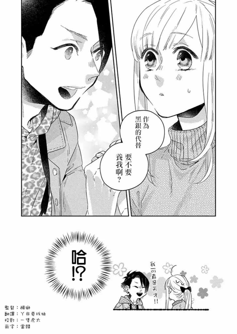 《鬼宅里生活有讲究》漫画最新章节第27话免费下拉式在线观看章节第【12】张图片