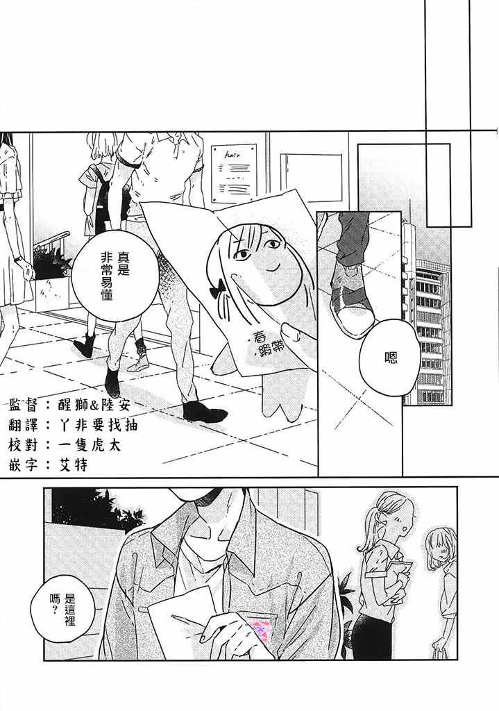 《鬼宅里生活有讲究》漫画最新章节第22话免费下拉式在线观看章节第【1】张图片