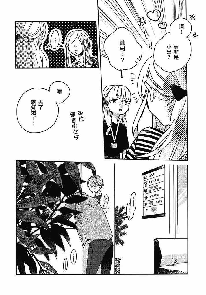 《鬼宅里生活有讲究》漫画最新章节第22话免费下拉式在线观看章节第【6】张图片