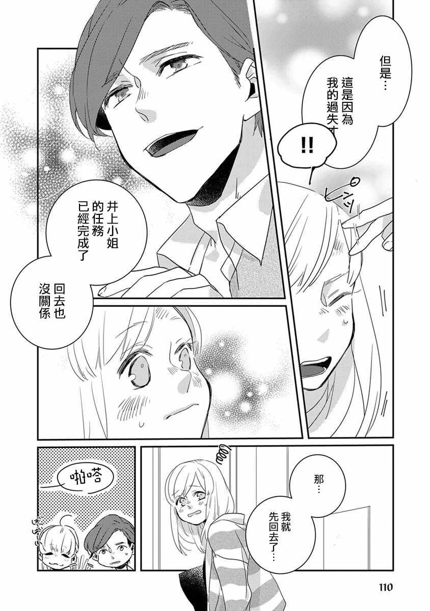 《鬼宅里生活有讲究》漫画最新章节第9话免费下拉式在线观看章节第【12】张图片