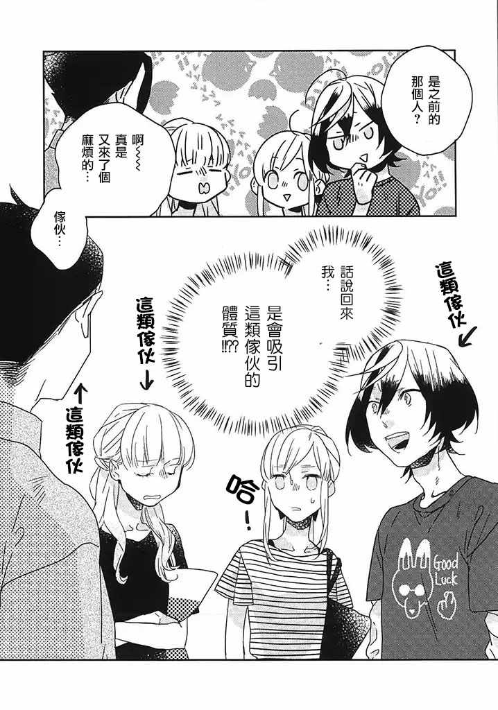 《鬼宅里生活有讲究》漫画最新章节第22话免费下拉式在线观看章节第【17】张图片