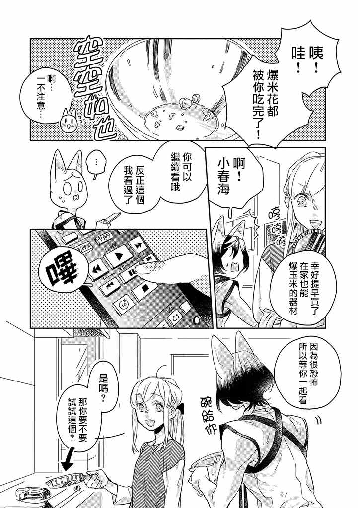 《鬼宅里生活有讲究》漫画最新章节第24话免费下拉式在线观看章节第【2】张图片