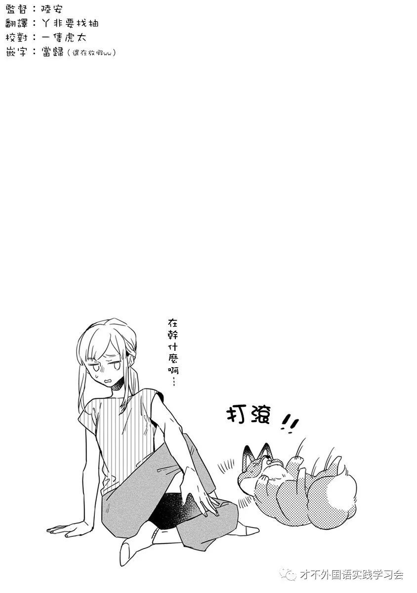 《鬼宅里生活有讲究》漫画最新章节第18话免费下拉式在线观看章节第【10】张图片