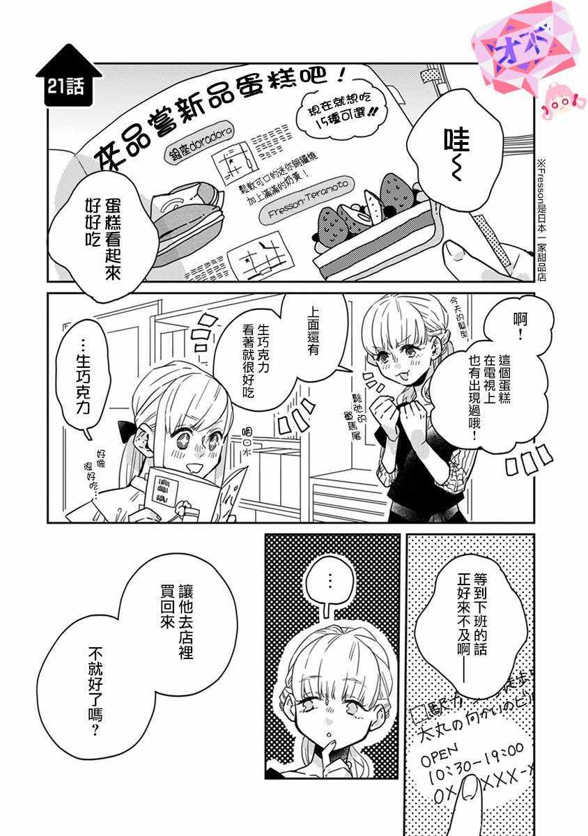 《鬼宅里生活有讲究》漫画最新章节第21话免费下拉式在线观看章节第【1】张图片