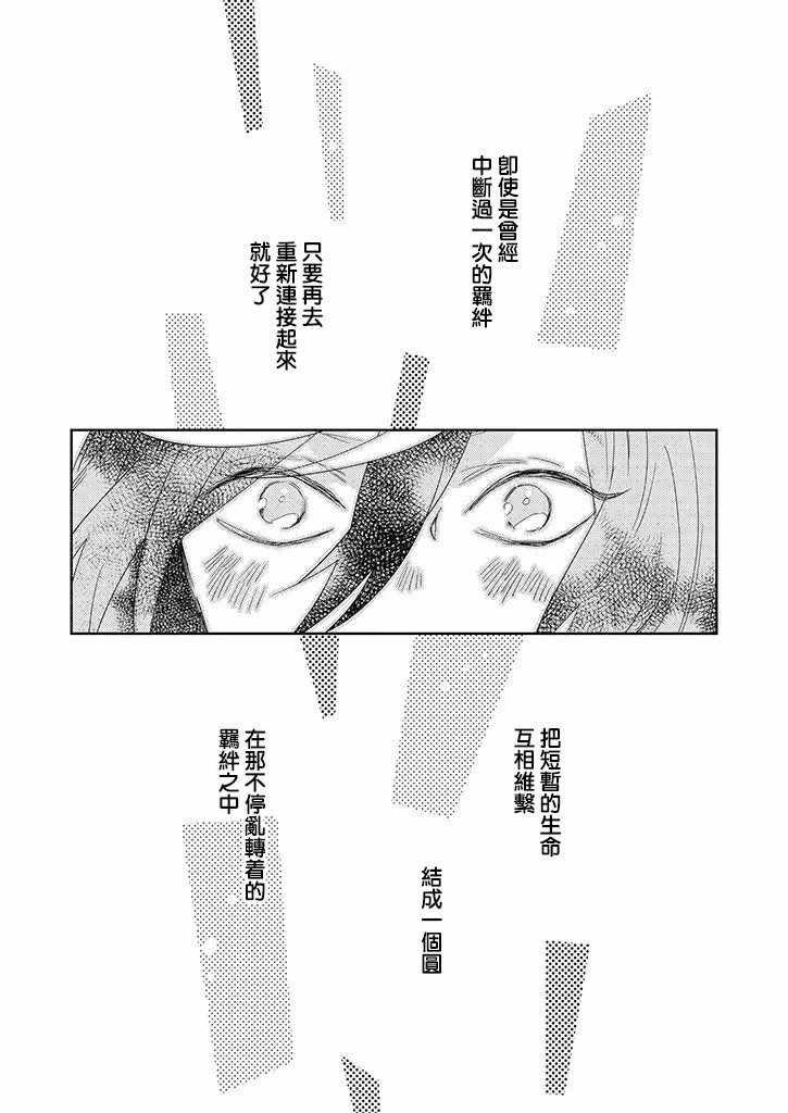 《鬼宅里生活有讲究》漫画最新章节第30话免费下拉式在线观看章节第【11】张图片