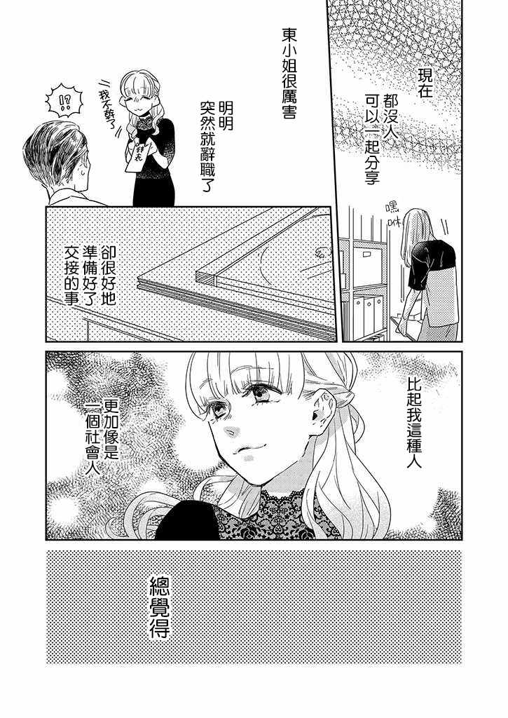 《鬼宅里生活有讲究》漫画最新章节第25话免费下拉式在线观看章节第【7】张图片