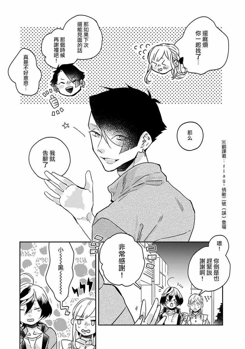 《鬼宅里生活有讲究》漫画最新章节第21话免费下拉式在线观看章节第【13】张图片