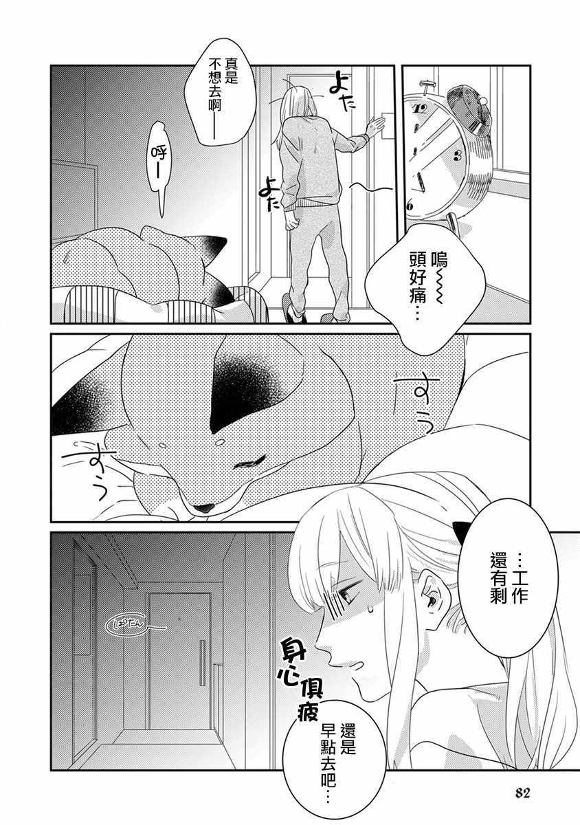 《鬼宅里生活有讲究》漫画最新章节第7话免费下拉式在线观看章节第【10】张图片