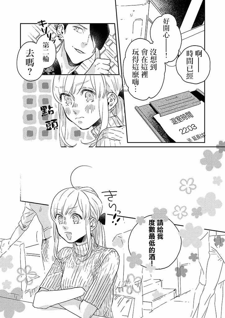 《鬼宅里生活有讲究》漫画最新章节第26话免费下拉式在线观看章节第【3】张图片