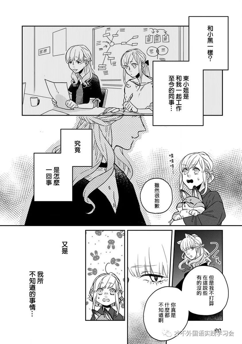 《鬼宅里生活有讲究》漫画最新章节第18话免费下拉式在线观看章节第【6】张图片