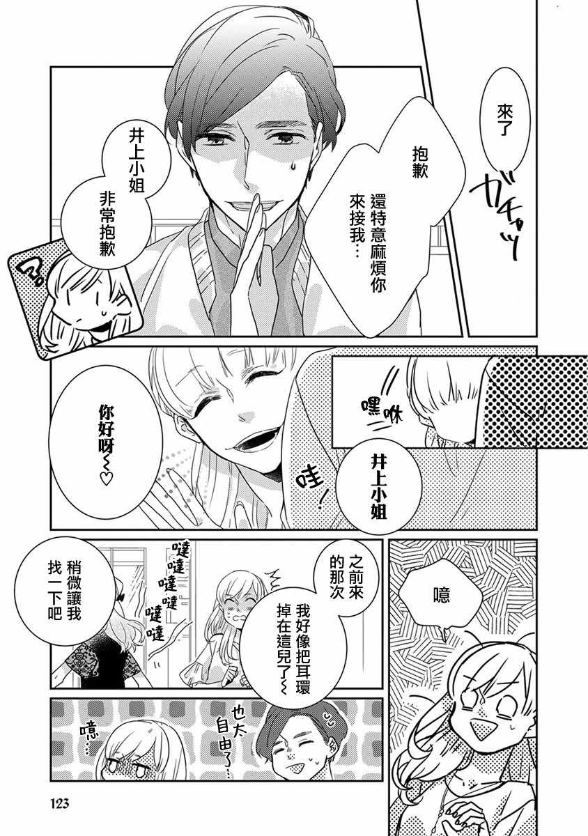 《鬼宅里生活有讲究》漫画最新章节第10话免费下拉式在线观看章节第【3】张图片