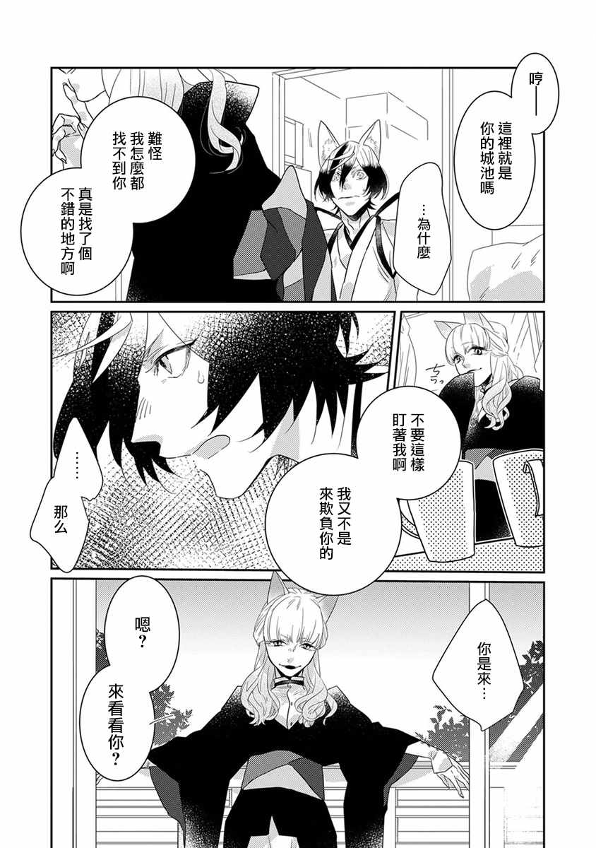 《鬼宅里生活有讲究》漫画最新章节第11话免费下拉式在线观看章节第【4】张图片