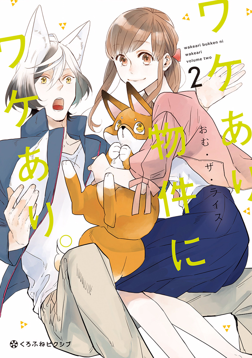 《鬼宅里生活有讲究》漫画最新章节第12话免费下拉式在线观看章节第【1】张图片