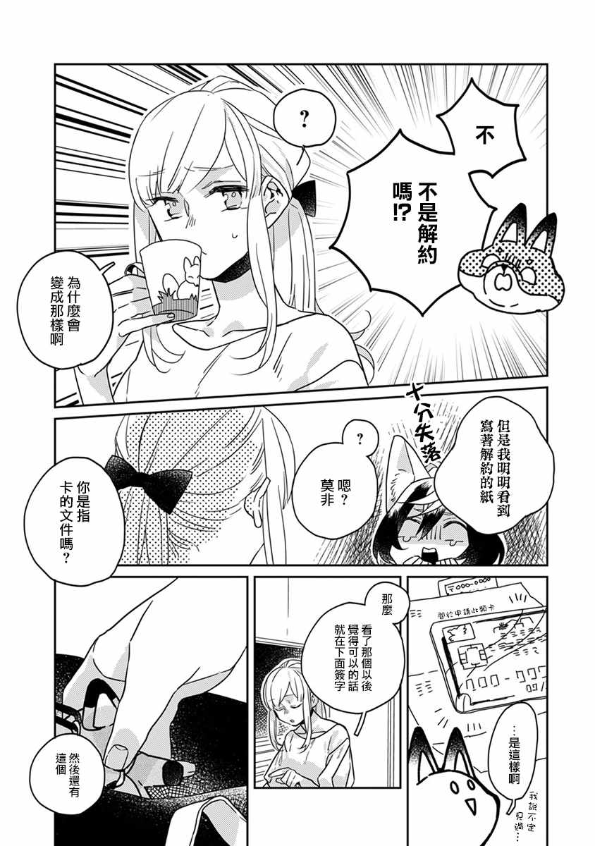 《鬼宅里生活有讲究》漫画最新章节第20话免费下拉式在线观看章节第【8】张图片