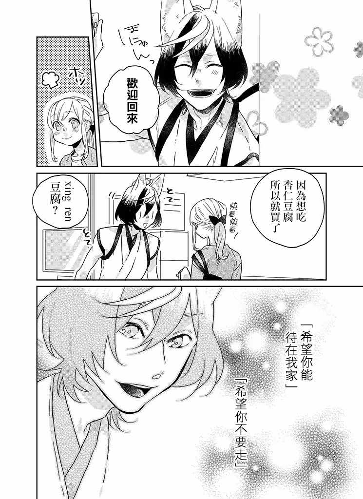 《鬼宅里生活有讲究》漫画最新章节第23话免费下拉式在线观看章节第【13】张图片