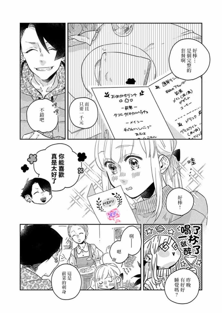 《鬼宅里生活有讲究》漫画最新章节第27话免费下拉式在线观看章节第【1】张图片