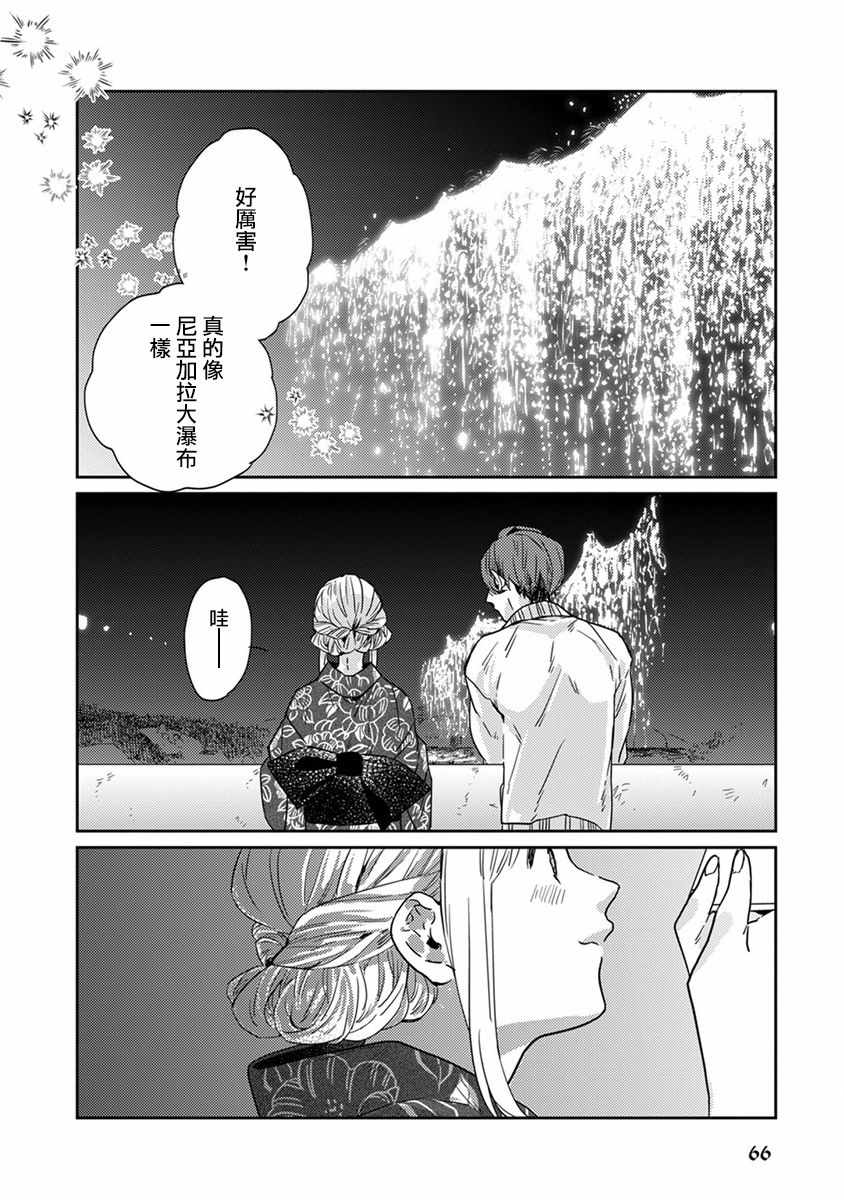 《鬼宅里生活有讲究》漫画最新章节第16话免费下拉式在线观看章节第【12】张图片