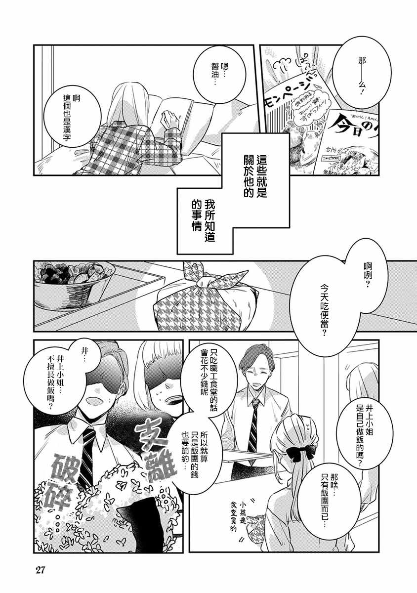 《鬼宅里生活有讲究》漫画最新章节第3话免费下拉式在线观看章节第【3】张图片