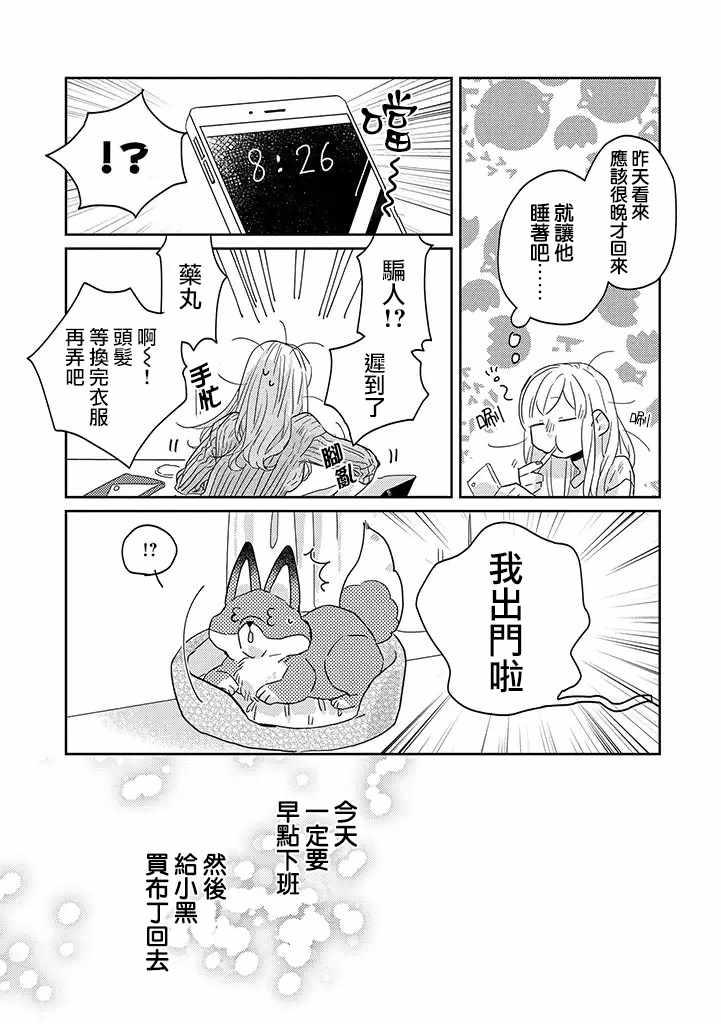 《鬼宅里生活有讲究》漫画最新章节第24话免费下拉式在线观看章节第【17】张图片