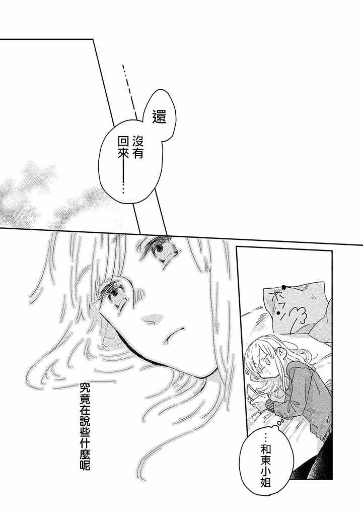 《鬼宅里生活有讲究》漫画最新章节第24话免费下拉式在线观看章节第【13】张图片