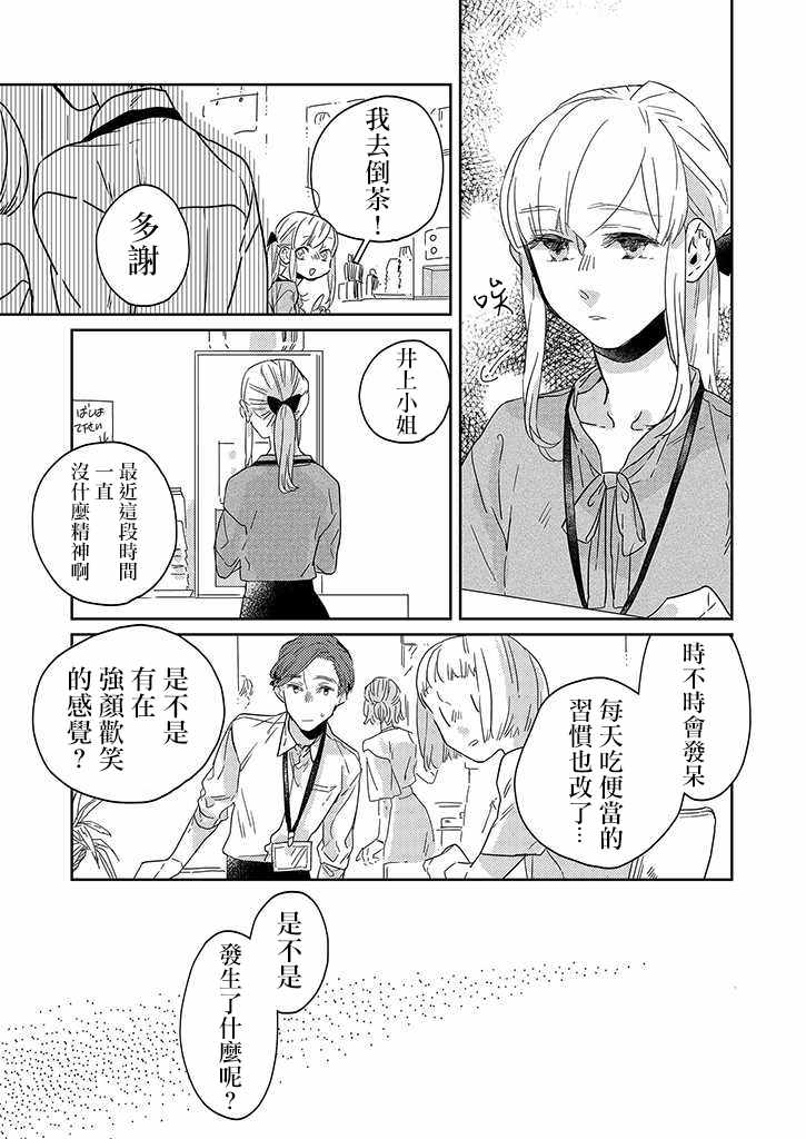 《鬼宅里生活有讲究》漫画最新章节第25话免费下拉式在线观看章节第【5】张图片