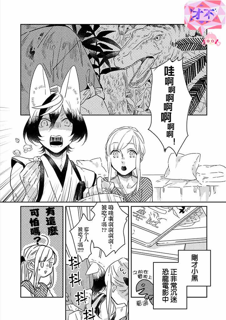 《鬼宅里生活有讲究》漫画最新章节第24话免费下拉式在线观看章节第【1】张图片