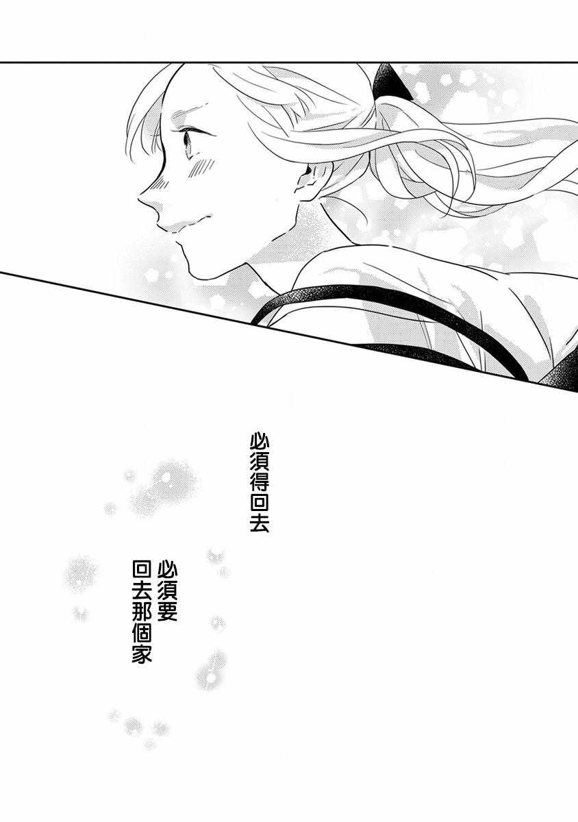 《鬼宅里生活有讲究》漫画最新章节第13话免费下拉式在线观看章节第【11】张图片