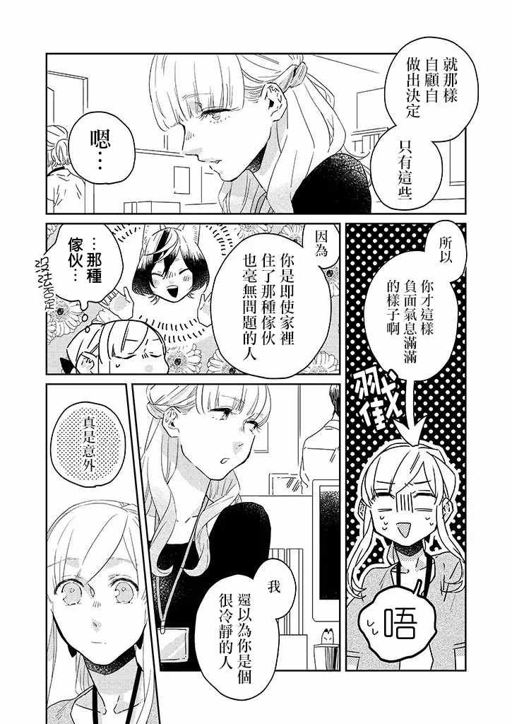 《鬼宅里生活有讲究》漫画最新章节第23话免费下拉式在线观看章节第【7】张图片