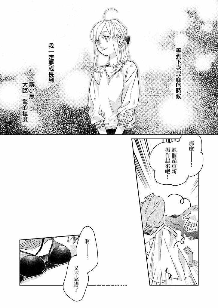 《鬼宅里生活有讲究》漫画最新章节第28话免费下拉式在线观看章节第【12】张图片