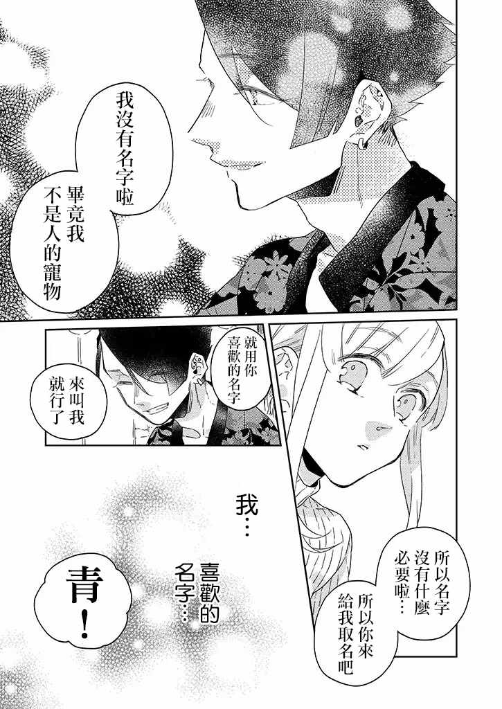 《鬼宅里生活有讲究》漫画最新章节第26话免费下拉式在线观看章节第【5】张图片