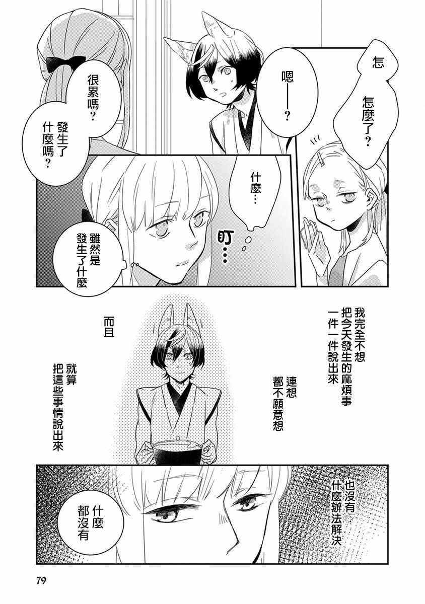 《鬼宅里生活有讲究》漫画最新章节第7话免费下拉式在线观看章节第【7】张图片