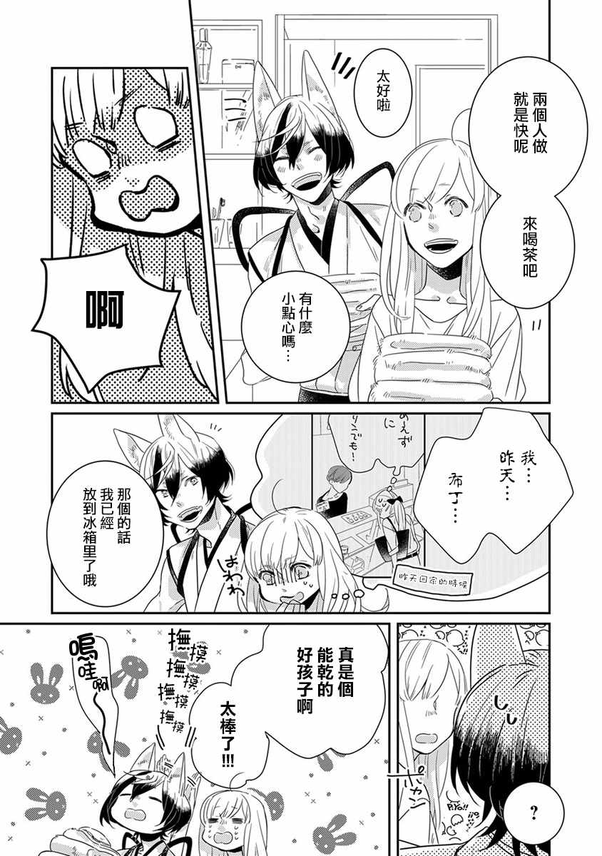 《鬼宅里生活有讲究》漫画最新章节第9话免费下拉式在线观看章节第【3】张图片