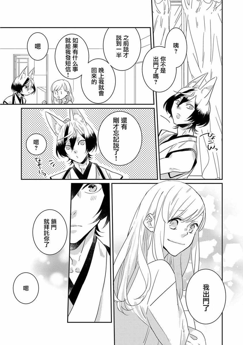 《鬼宅里生活有讲究》漫画最新章节第10话免费下拉式在线观看章节第【6】张图片