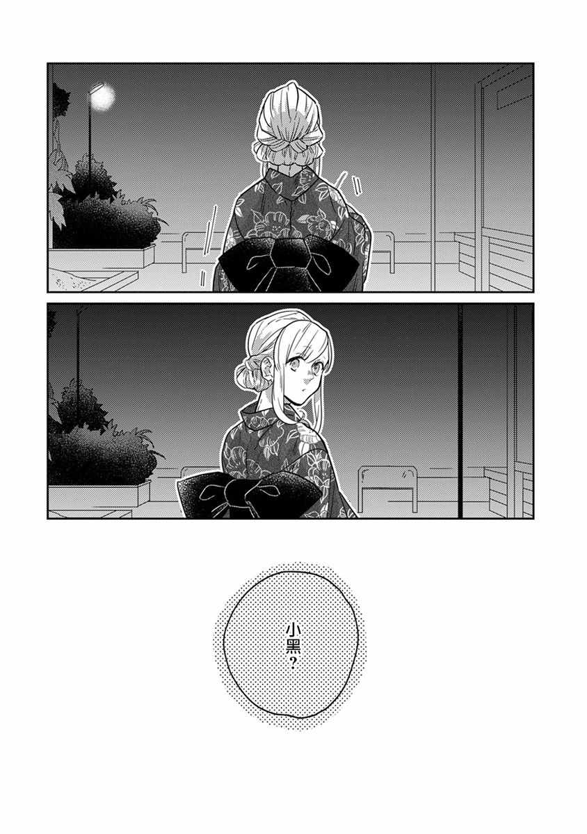 《鬼宅里生活有讲究》漫画最新章节第17话免费下拉式在线观看章节第【15】张图片