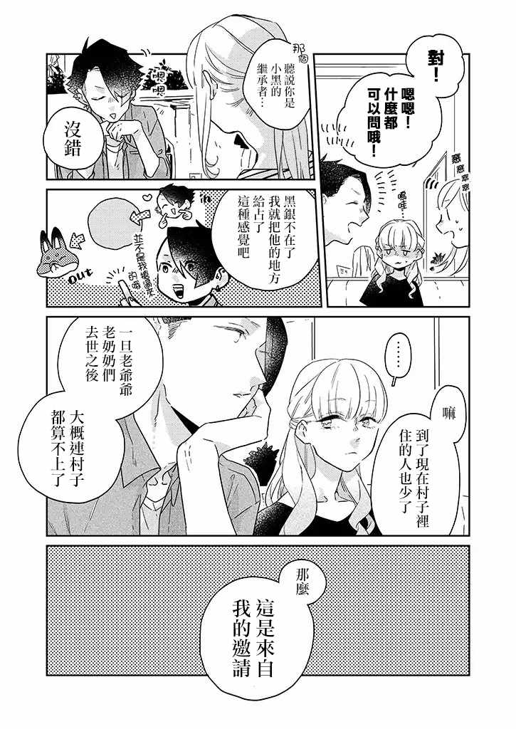 《鬼宅里生活有讲究》漫画最新章节第23话免费下拉式在线观看章节第【2】张图片