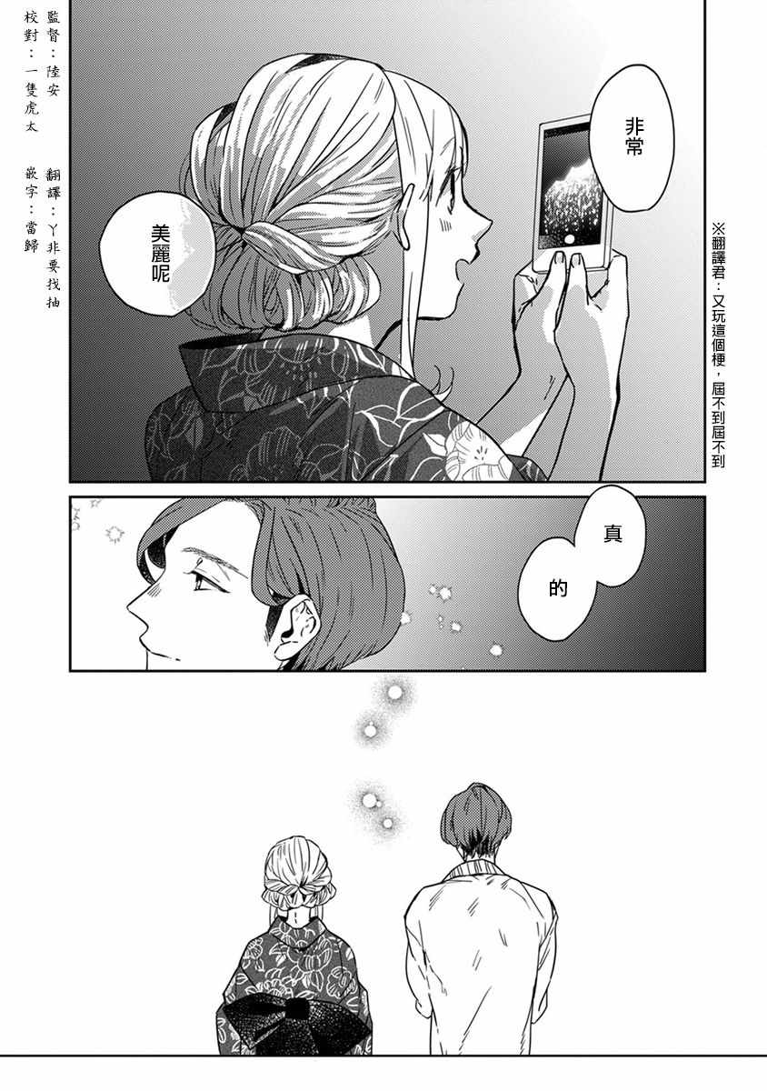 《鬼宅里生活有讲究》漫画最新章节第16话免费下拉式在线观看章节第【14】张图片