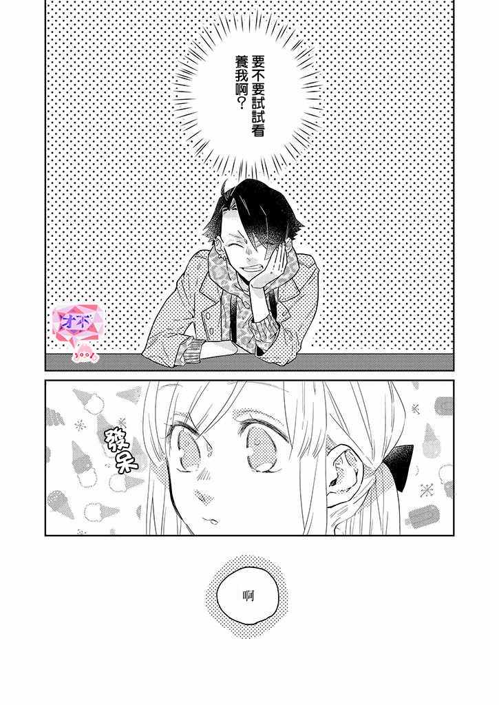 《鬼宅里生活有讲究》漫画最新章节第28话免费下拉式在线观看章节第【1】张图片