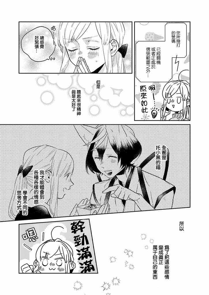 《鬼宅里生活有讲究》漫画最新章节第28话免费下拉式在线观看章节第【11】张图片