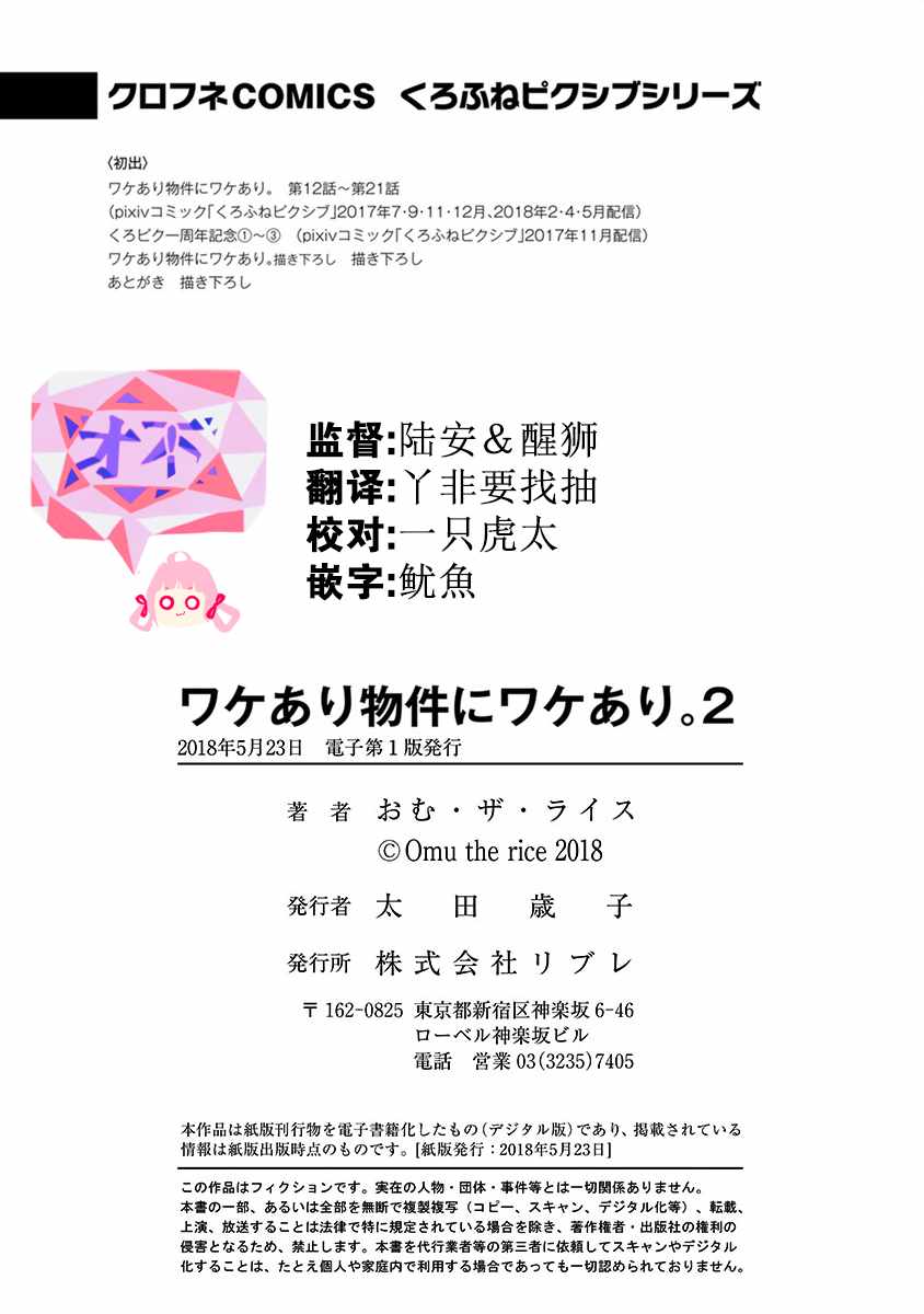 《鬼宅里生活有讲究》漫画最新章节番外免费下拉式在线观看章节第【19】张图片