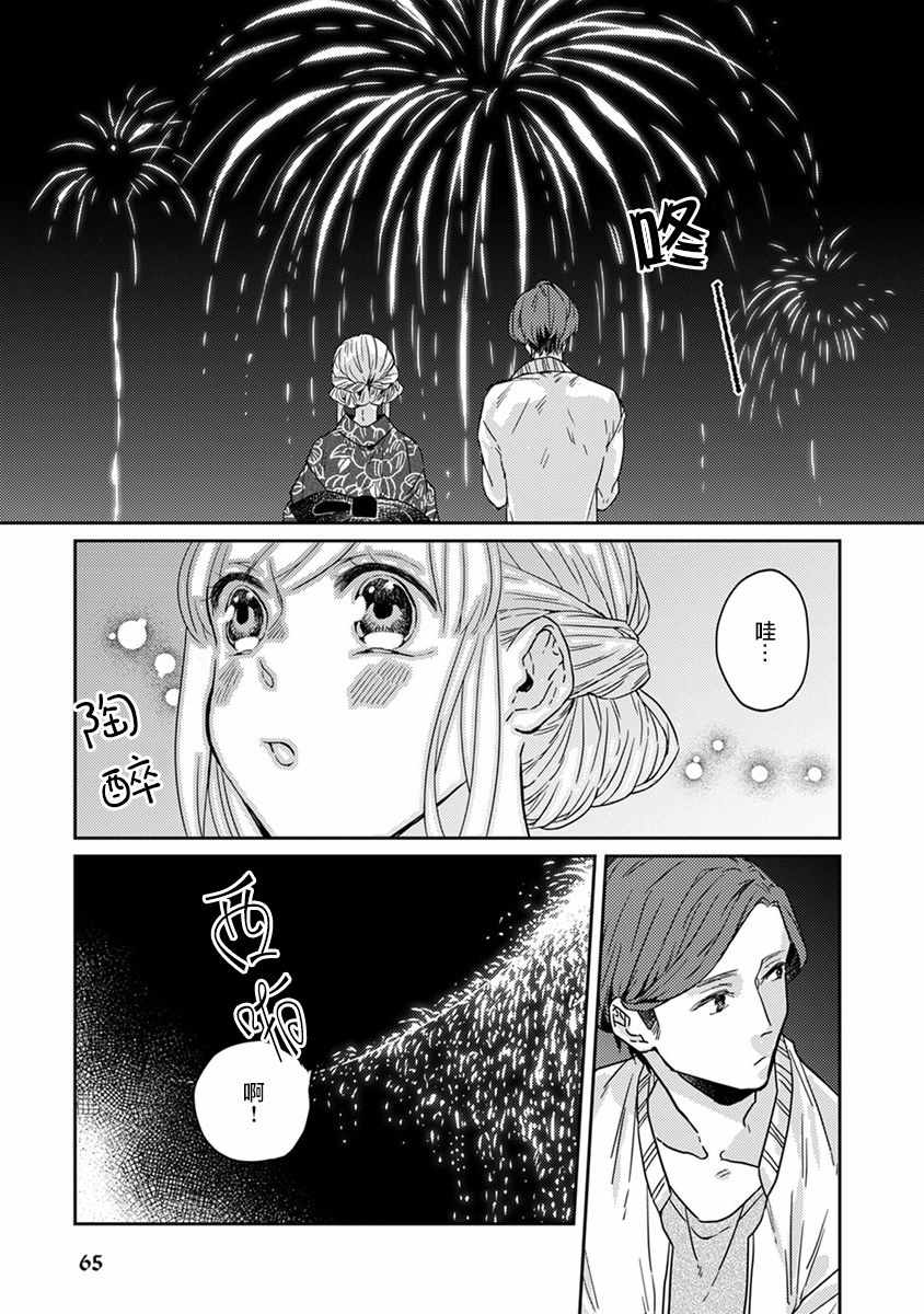 《鬼宅里生活有讲究》漫画最新章节第16话免费下拉式在线观看章节第【11】张图片