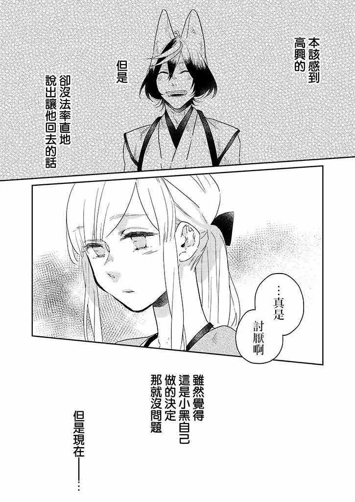 《鬼宅里生活有讲究》漫画最新章节第23话免费下拉式在线观看章节第【12】张图片