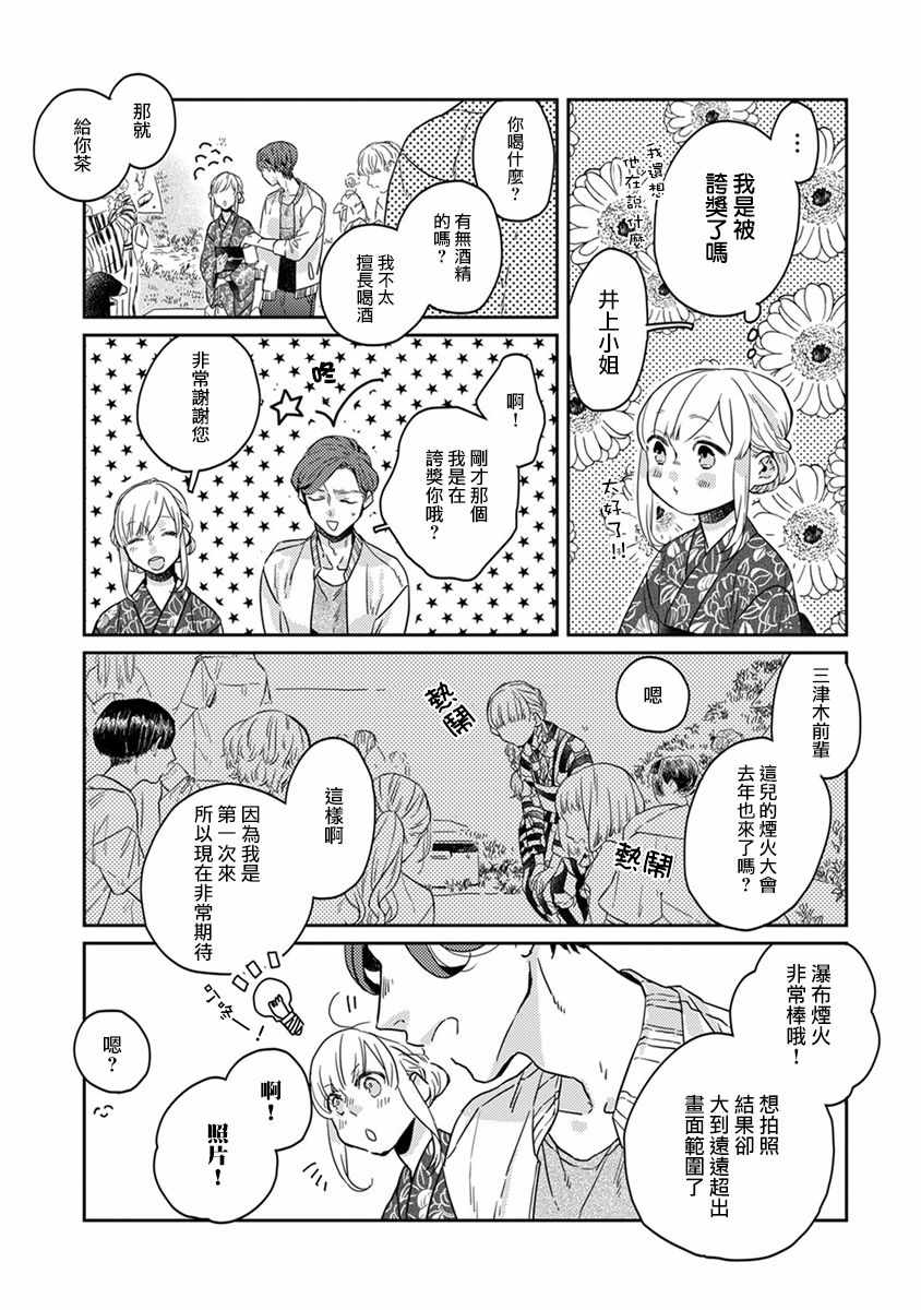 《鬼宅里生活有讲究》漫画最新章节第16话免费下拉式在线观看章节第【6】张图片