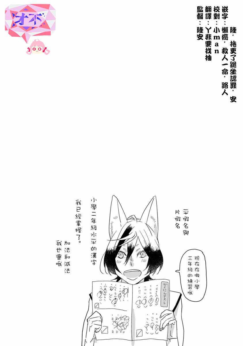 《鬼宅里生活有讲究》漫画最新章节第2话免费下拉式在线观看章节第【14】张图片