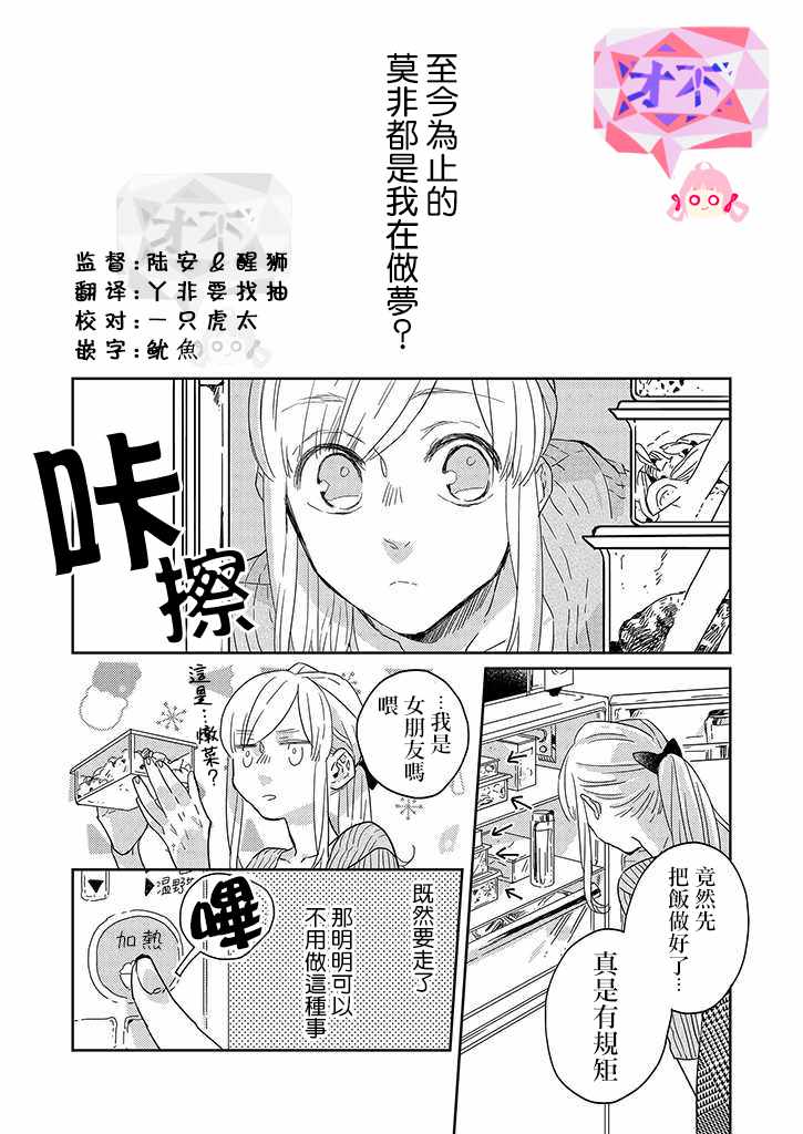 《鬼宅里生活有讲究》漫画最新章节第25话免费下拉式在线观看章节第【1】张图片