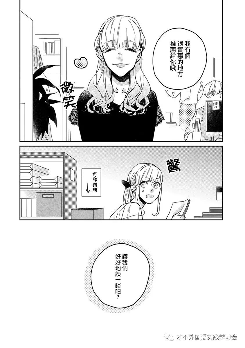 《鬼宅里生活有讲究》漫画最新章节第18话免费下拉式在线观看章节第【9】张图片